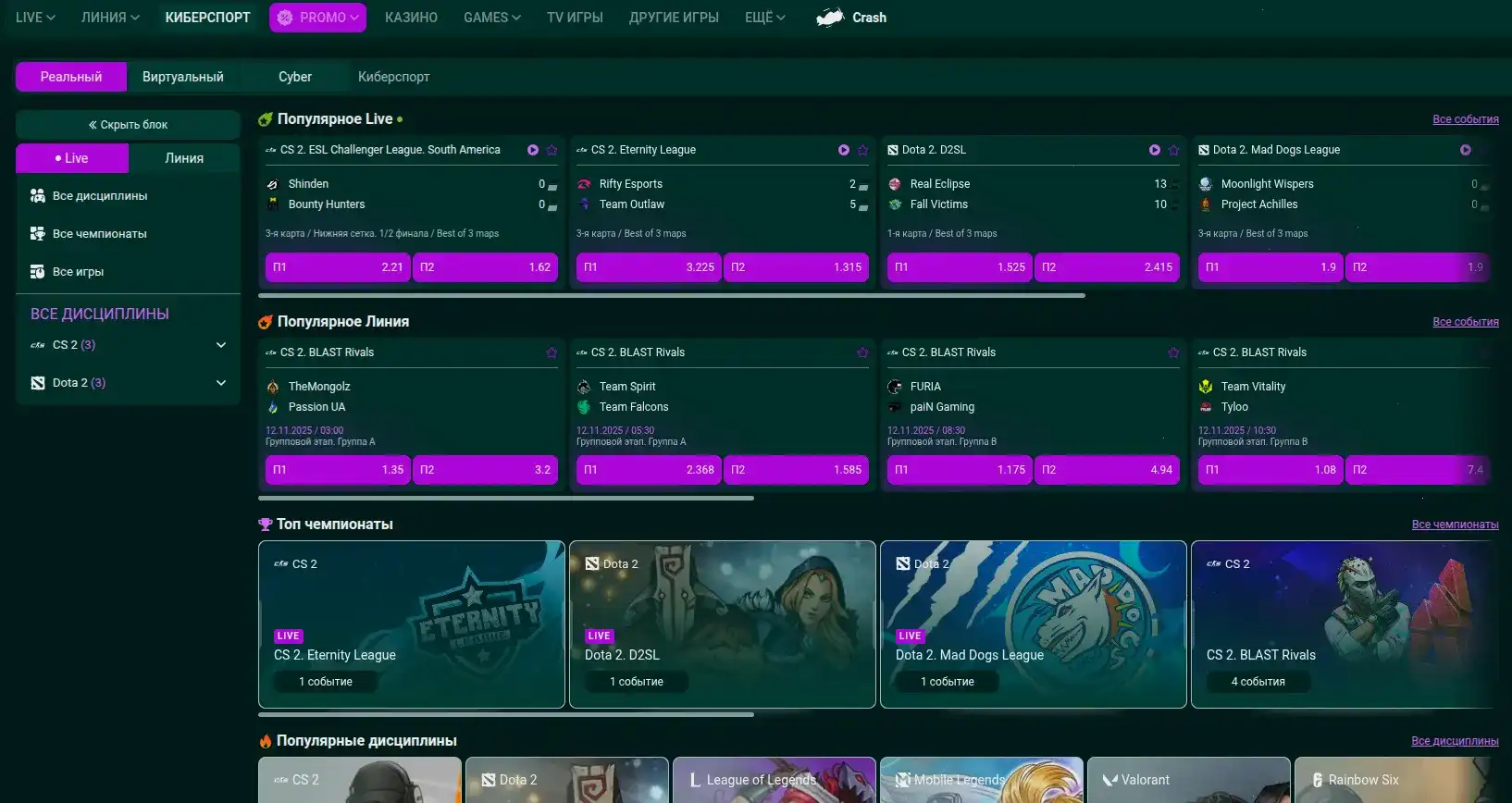 мобильное приложение Champion Casino и акции